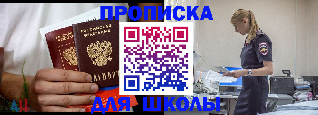 временная регистрация поиск в Петровск-Забайкальском