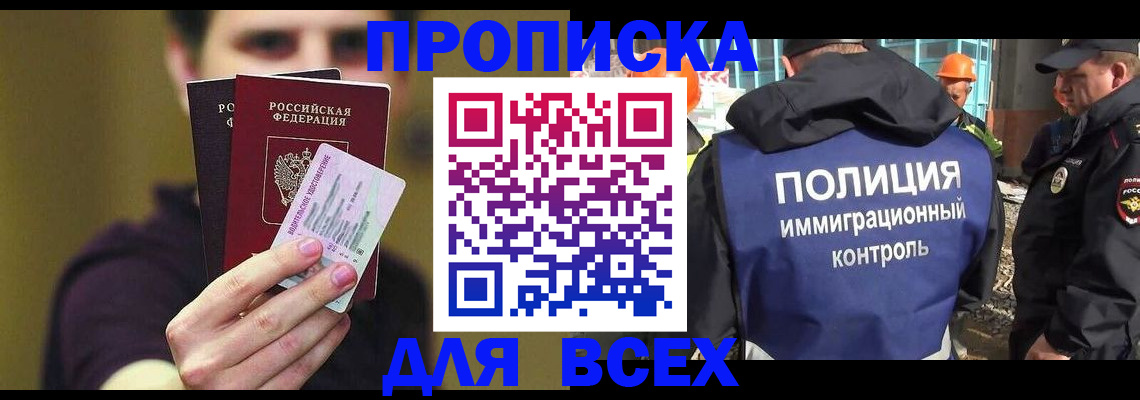 прописка иностранных граждан в Петровск-Забайкальском
