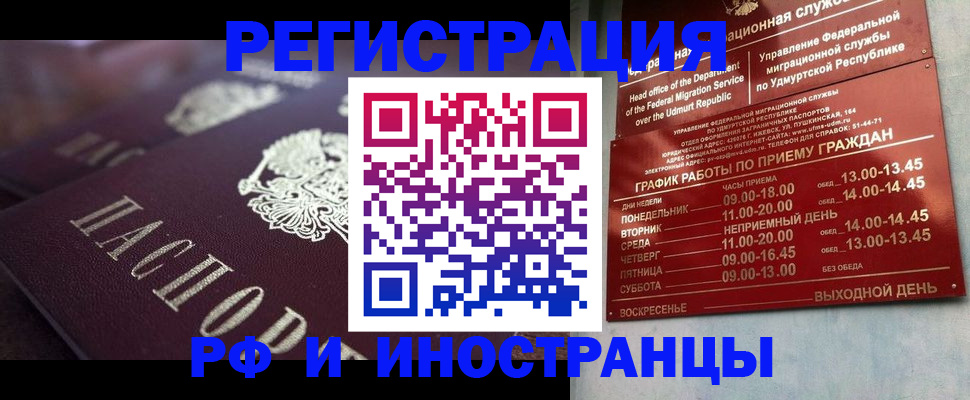 временная регистрация адрес в Петровск-Забайкальском